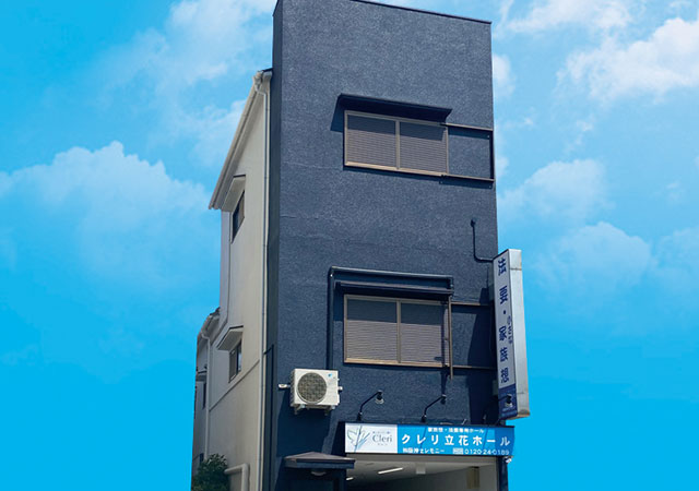 クレリ立花ホール