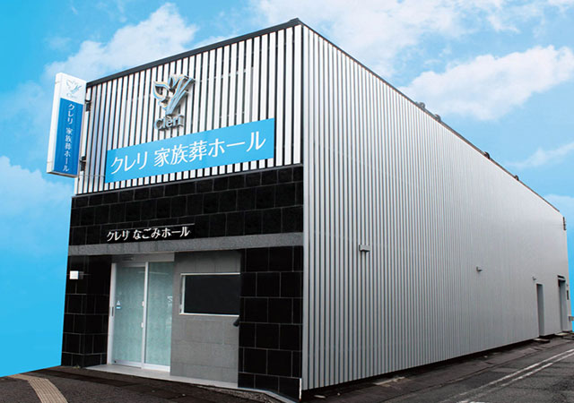 クレリ伊丹家族葬ホール