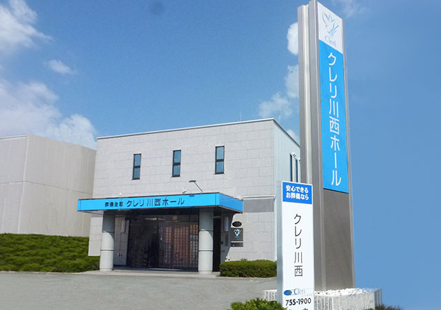 クレリ川西ホール